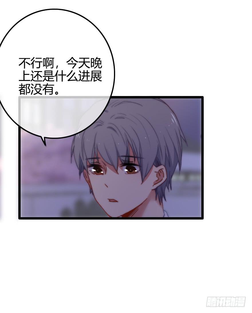 奇怪的女人-第53话