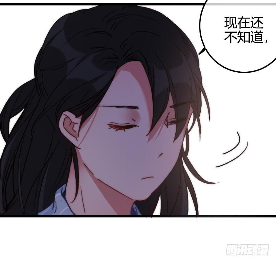 奇怪的女人-第53话