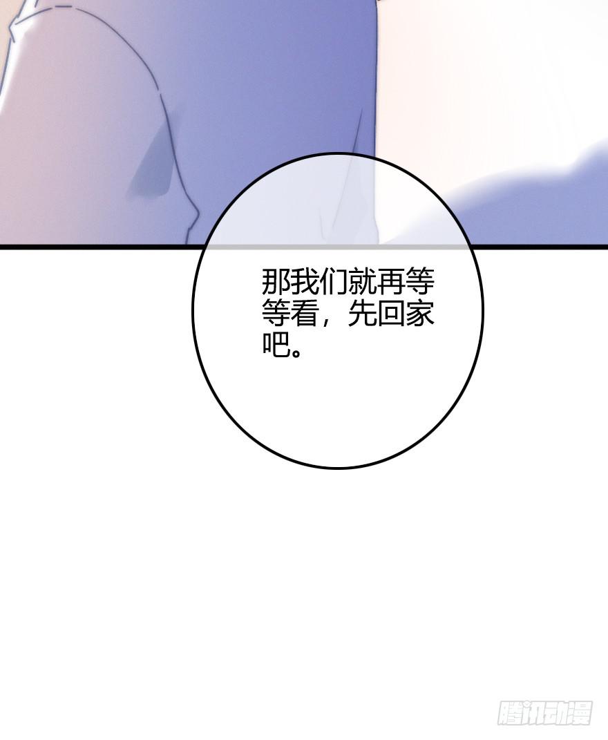 奇怪的女人-第53话