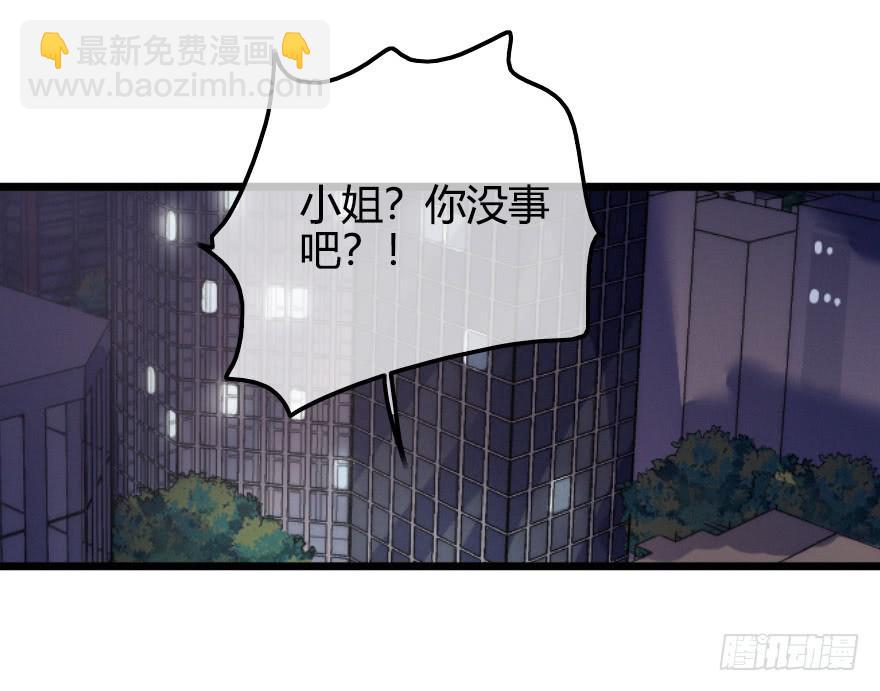 奇怪的女人-第53话