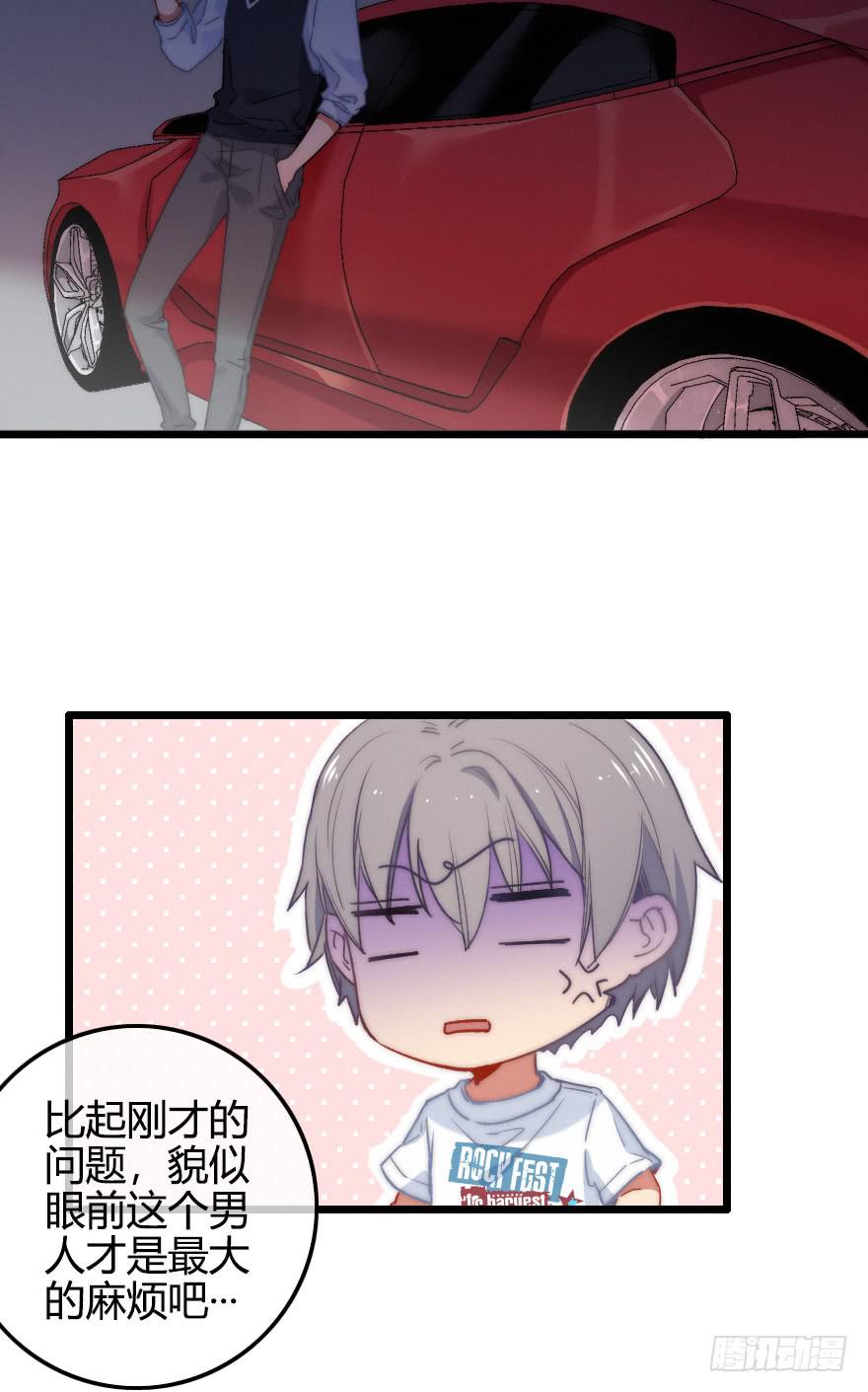 奇怪的女人-第53话