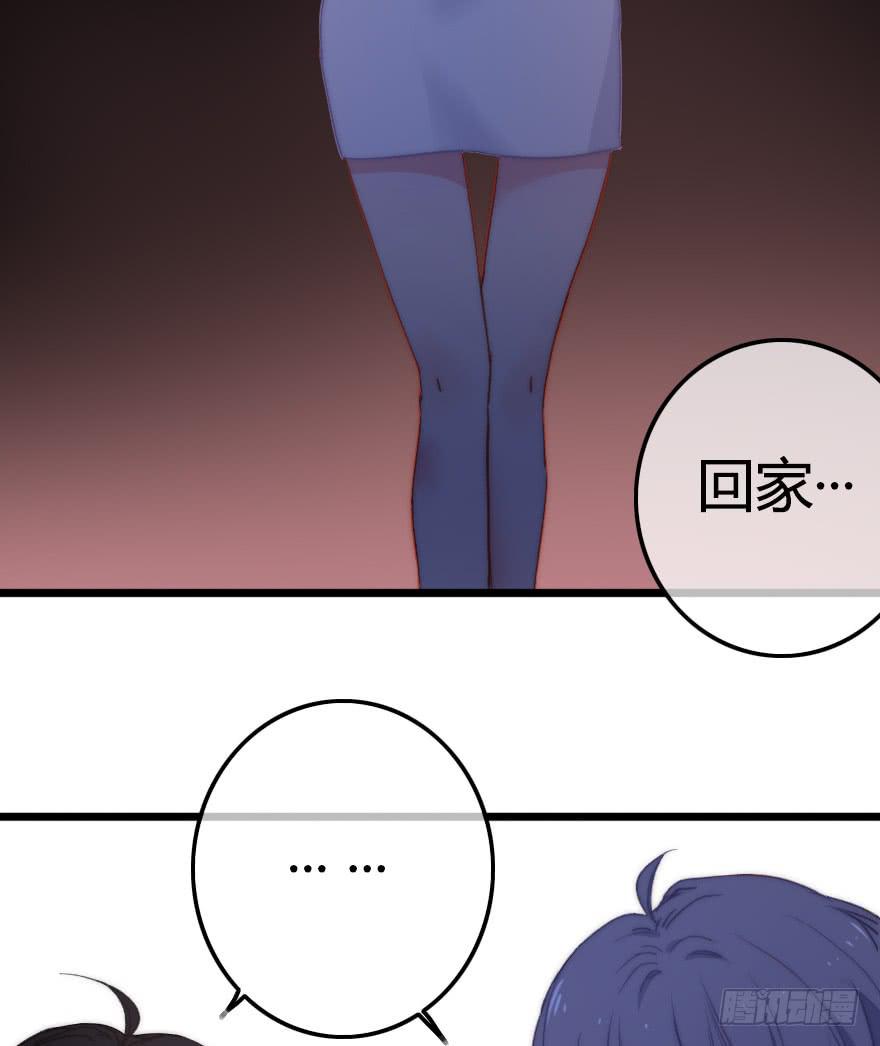 奇怪的女人-第53话