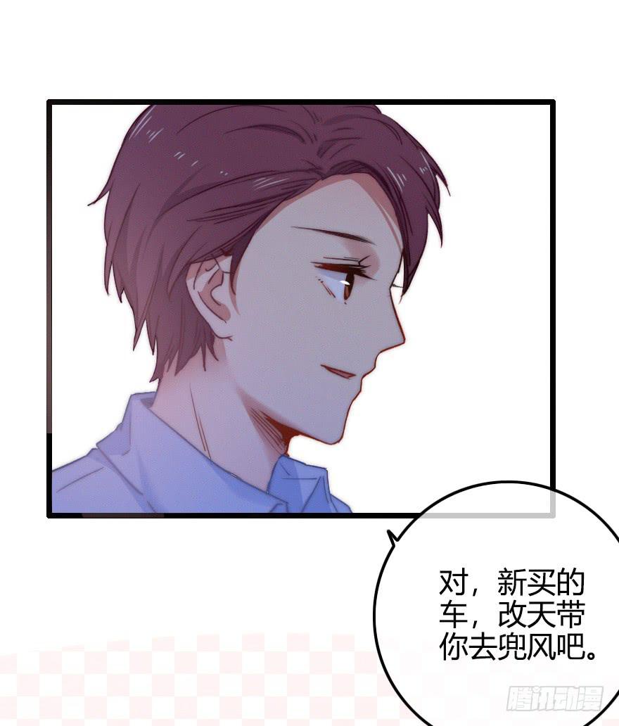 奇怪的女人-第53话
