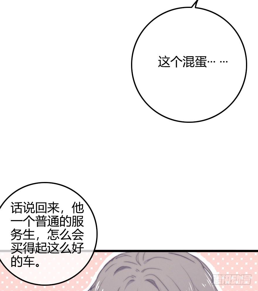 奇怪的女人-第53话