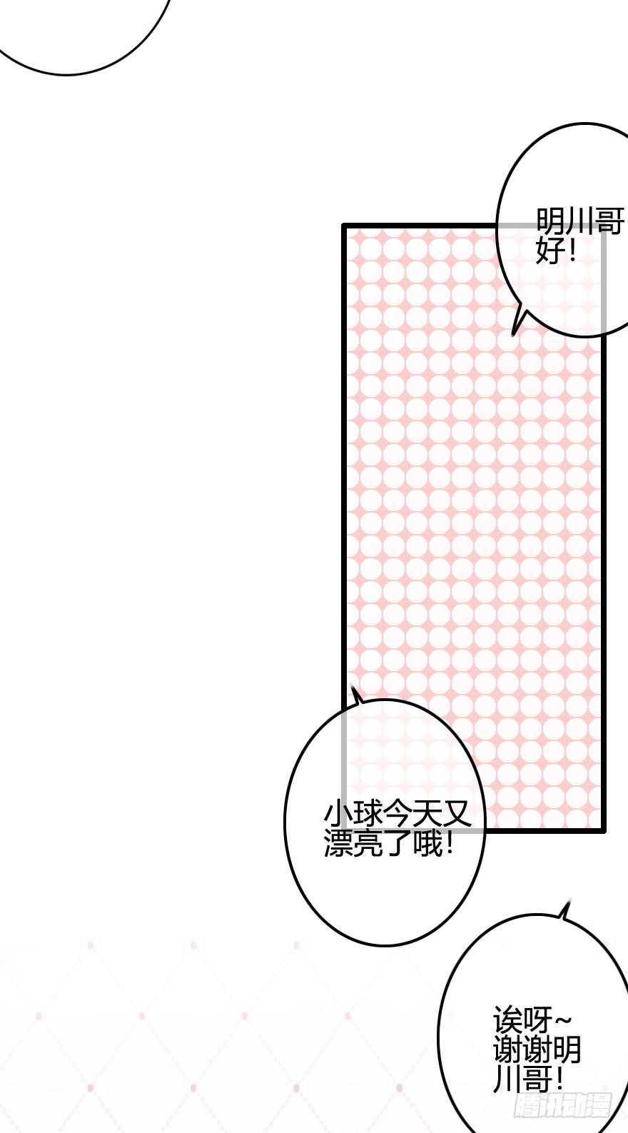 原来是旧识-第55话