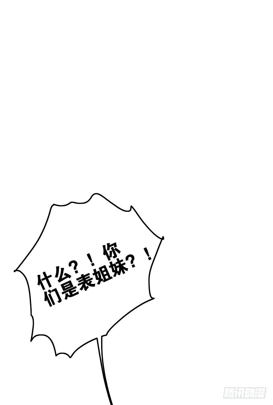 原来是旧识-第55话