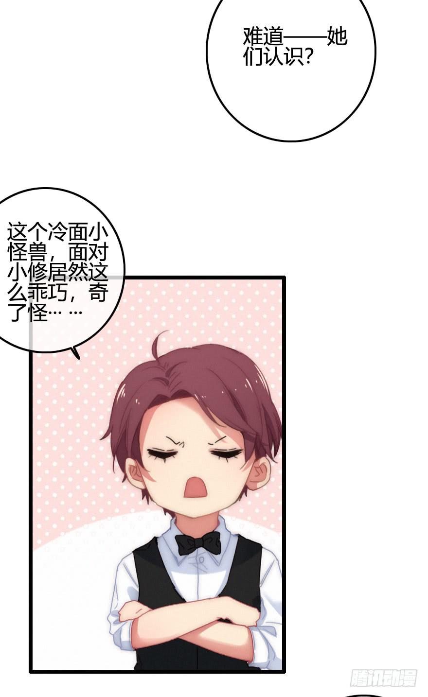 原来是旧识-第55话