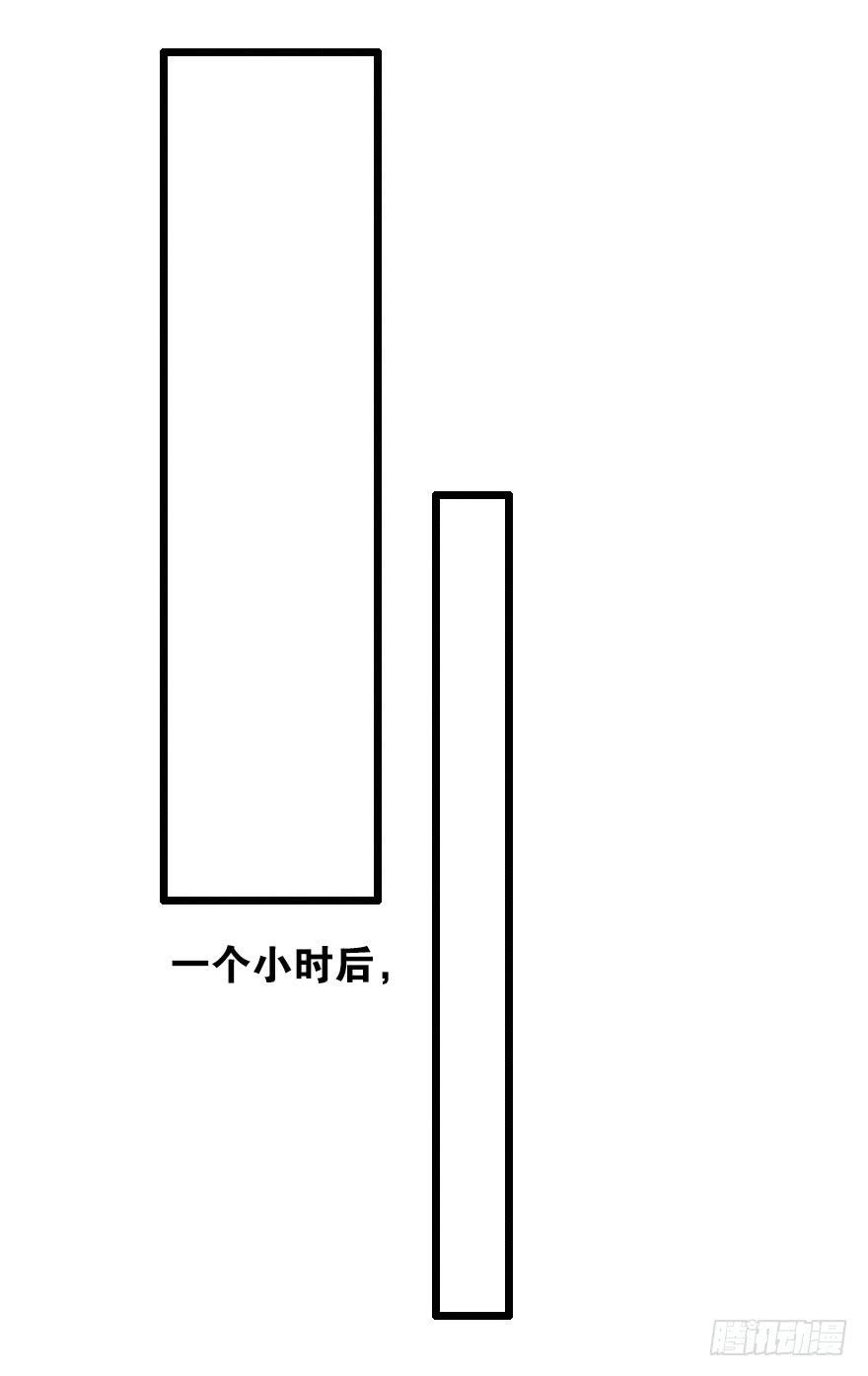 原来是旧识-第55话