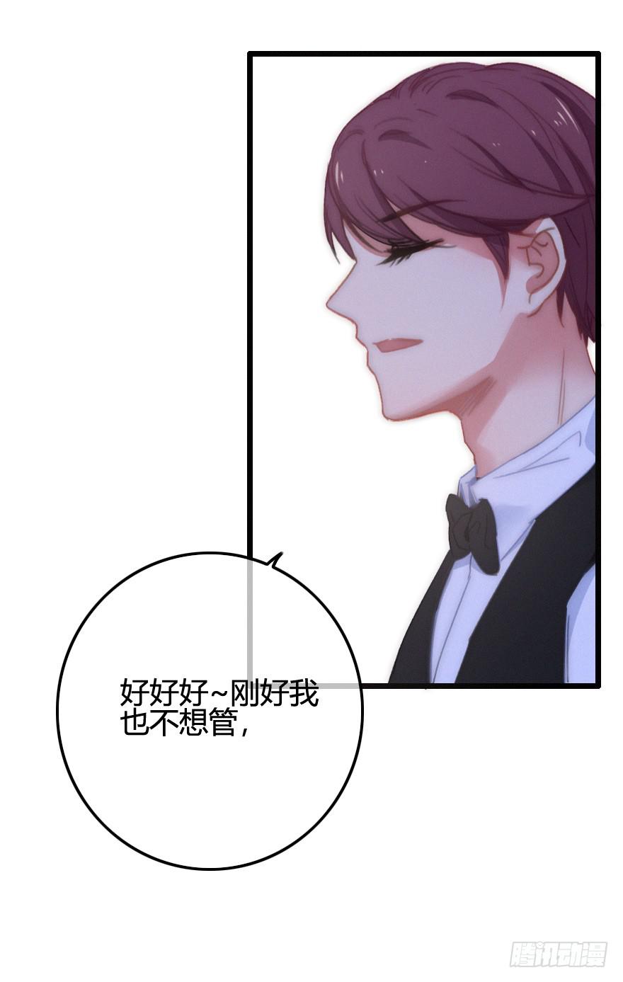 原来是旧识-第55话
