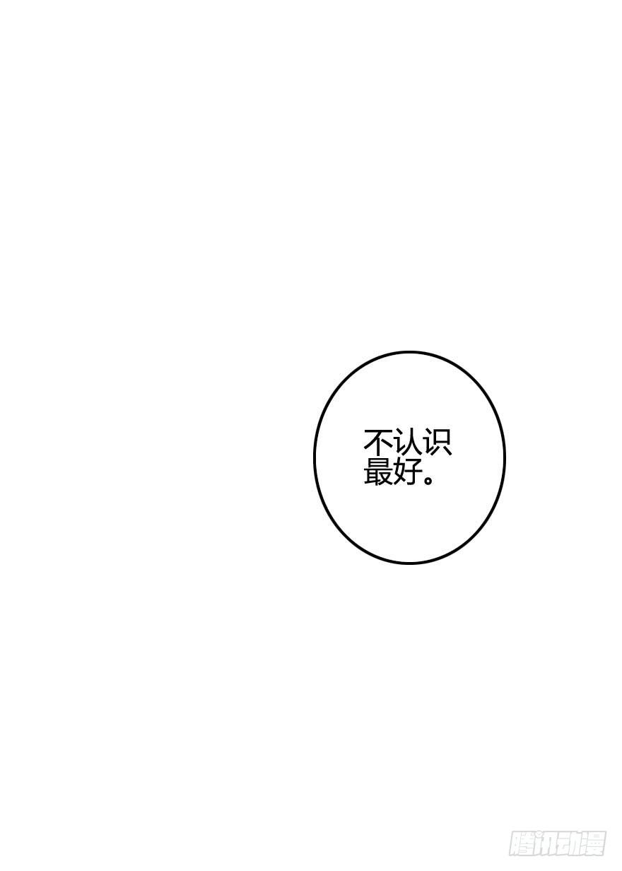 原来是旧识-第55话