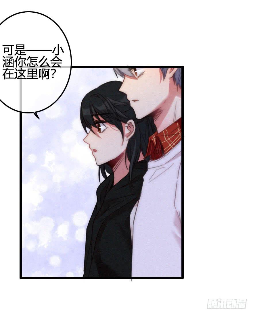 原来是旧识-第55话