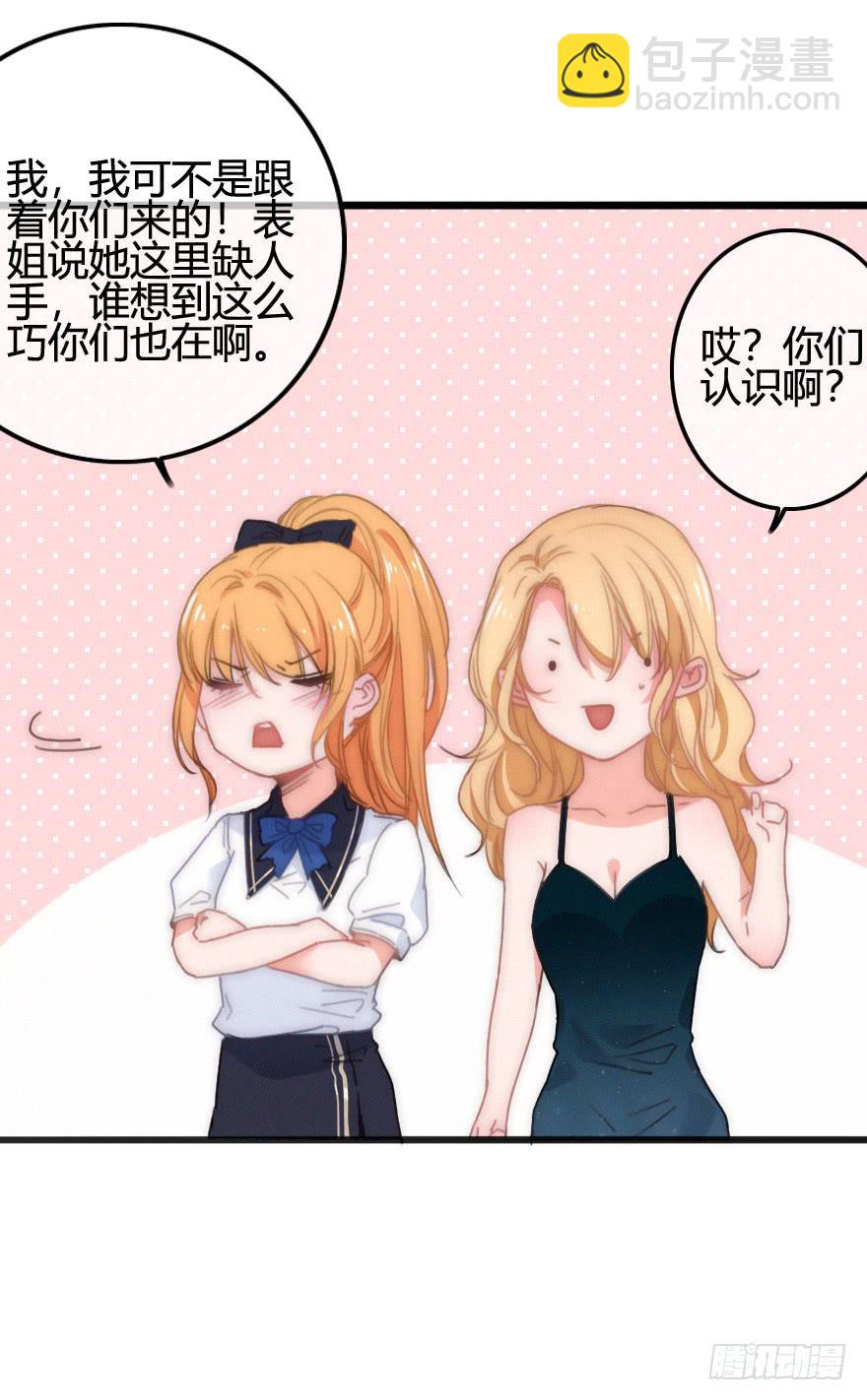 原来是旧识-第55话