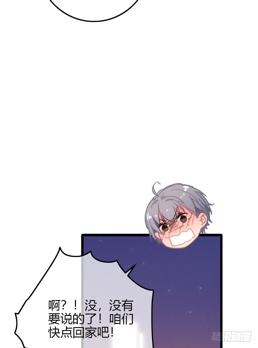 原来是误会啊&middot;&middot;&middot;-第57话