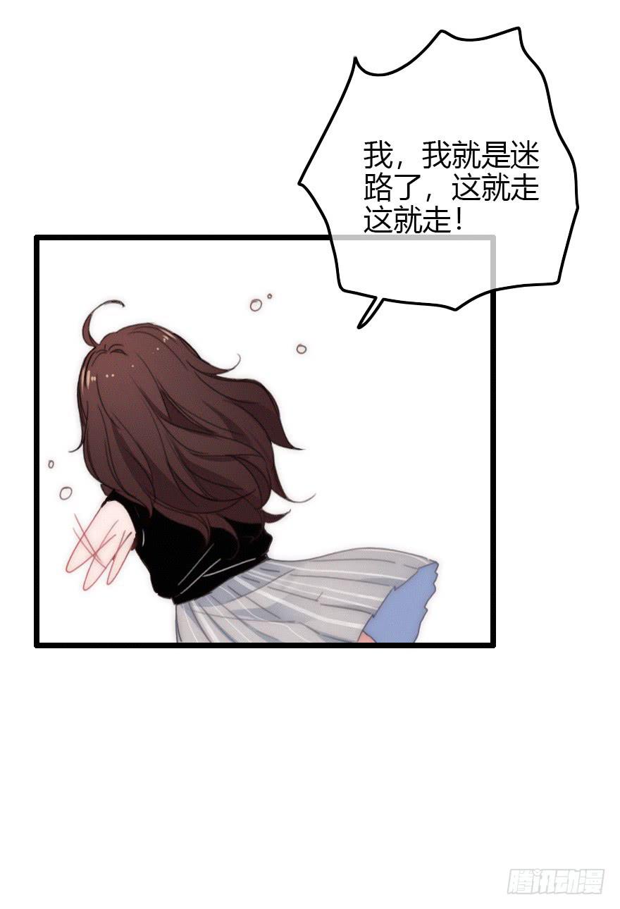 原来是误会啊&middot;&middot;&middot;-第57话