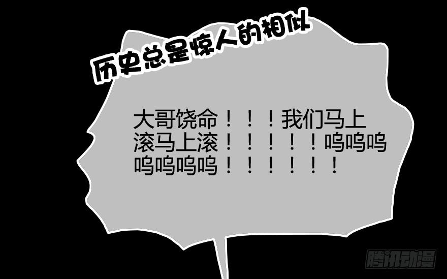 出来混迟早都是要还的(1/2)-第7话