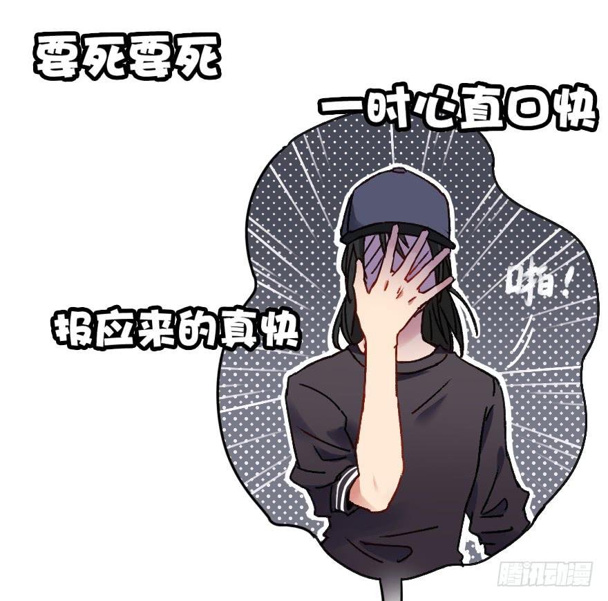 出来混迟早都是要还的(1/2)-第7话