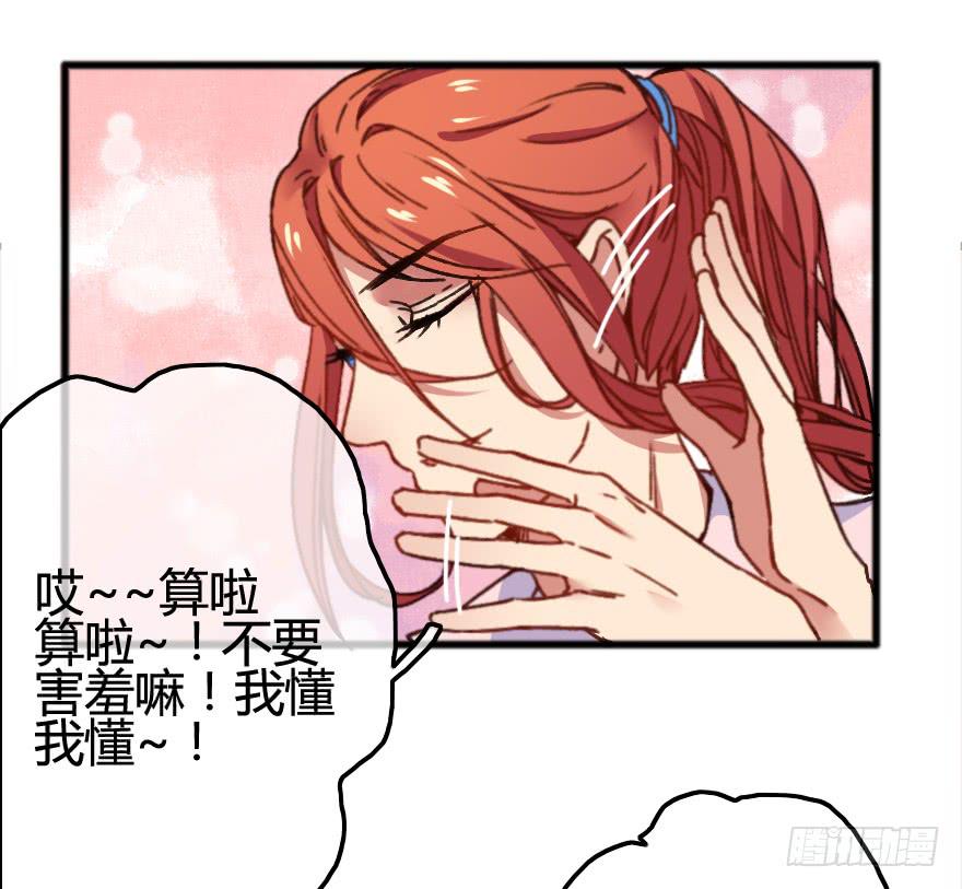 出来混迟早都是要还的(1/2)-第7话
