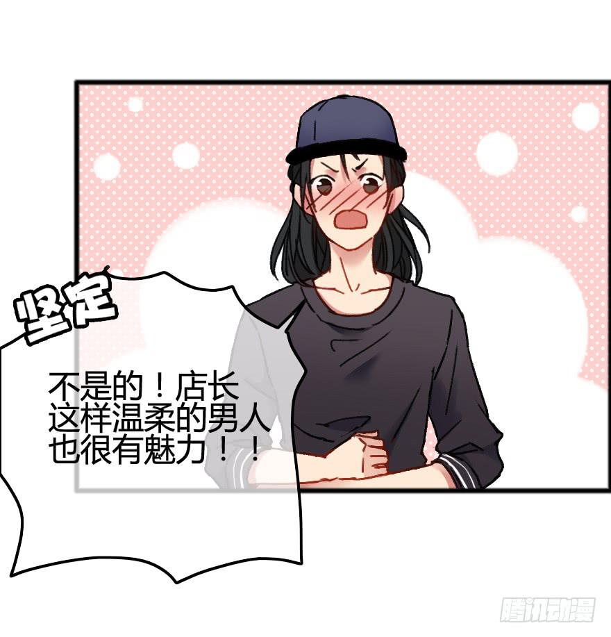 出来混迟早都是要还的(1/2)-第7话