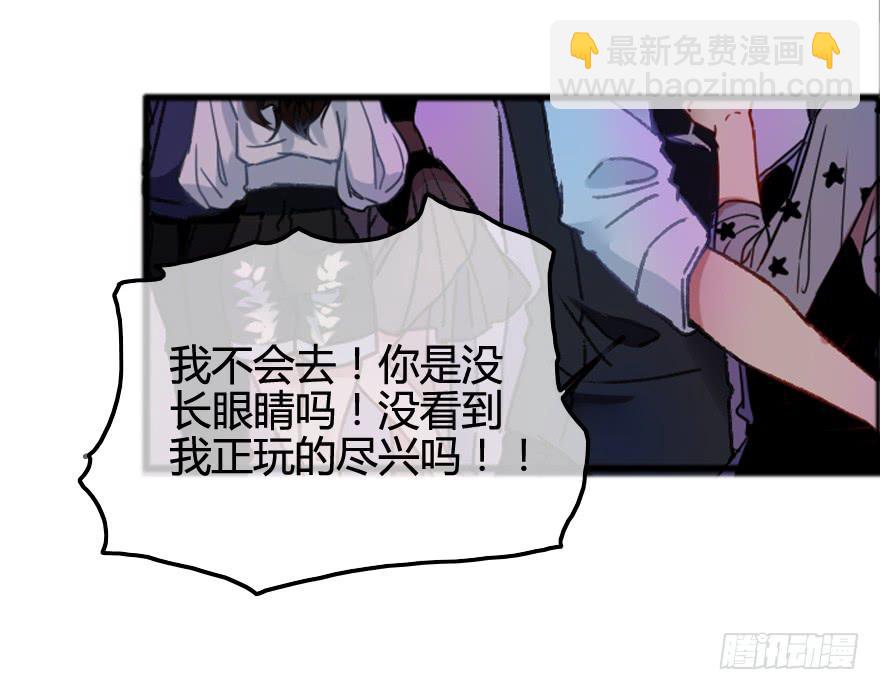 出来混迟早都是要还的(1/2)-第7话