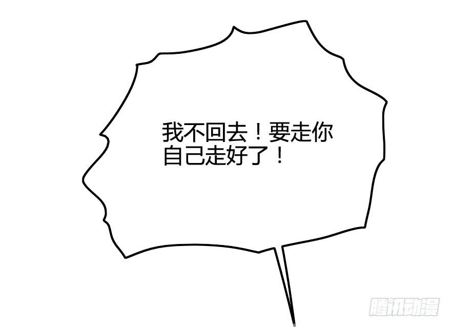 出来混迟早都是要还的(1/2)-第7话