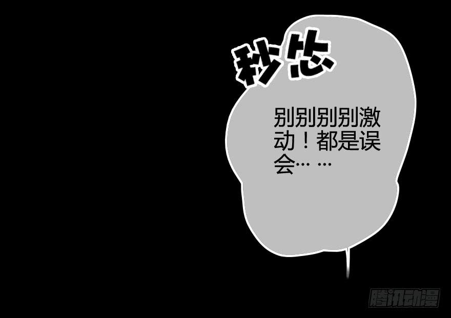 出来混迟早都是要还的(1/2)-第7话