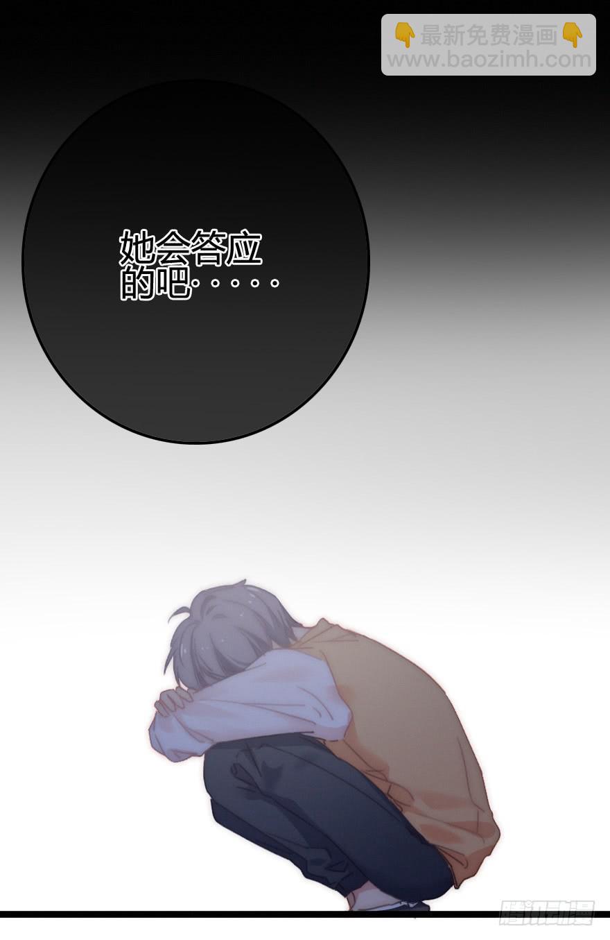 出乎意料的结果-第61话