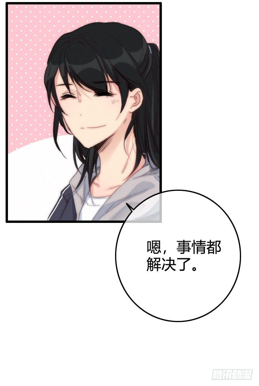 出乎意料的结果-第61话