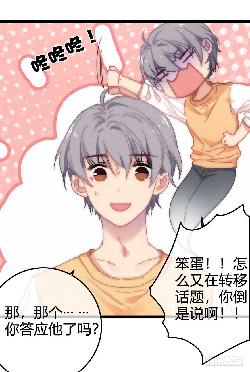 出乎意料的结果-第61话