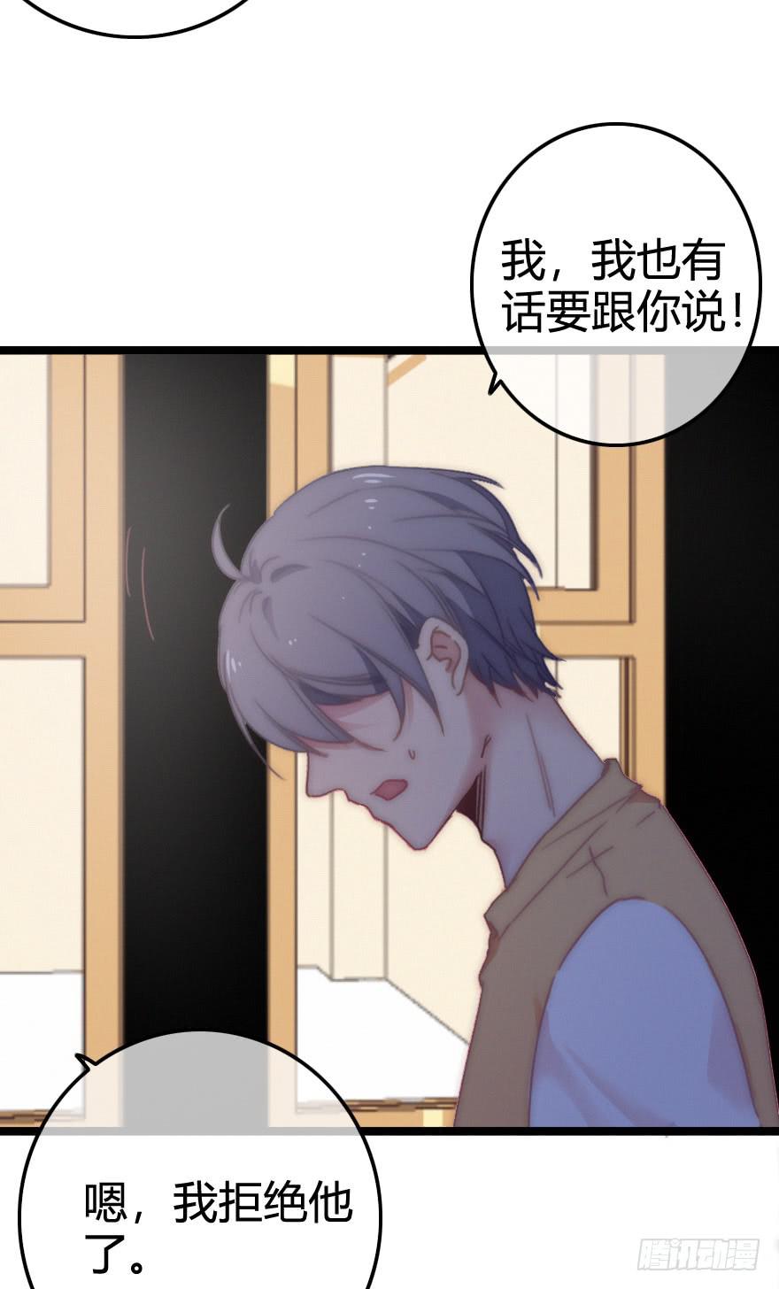 出乎意料的结果-第61话