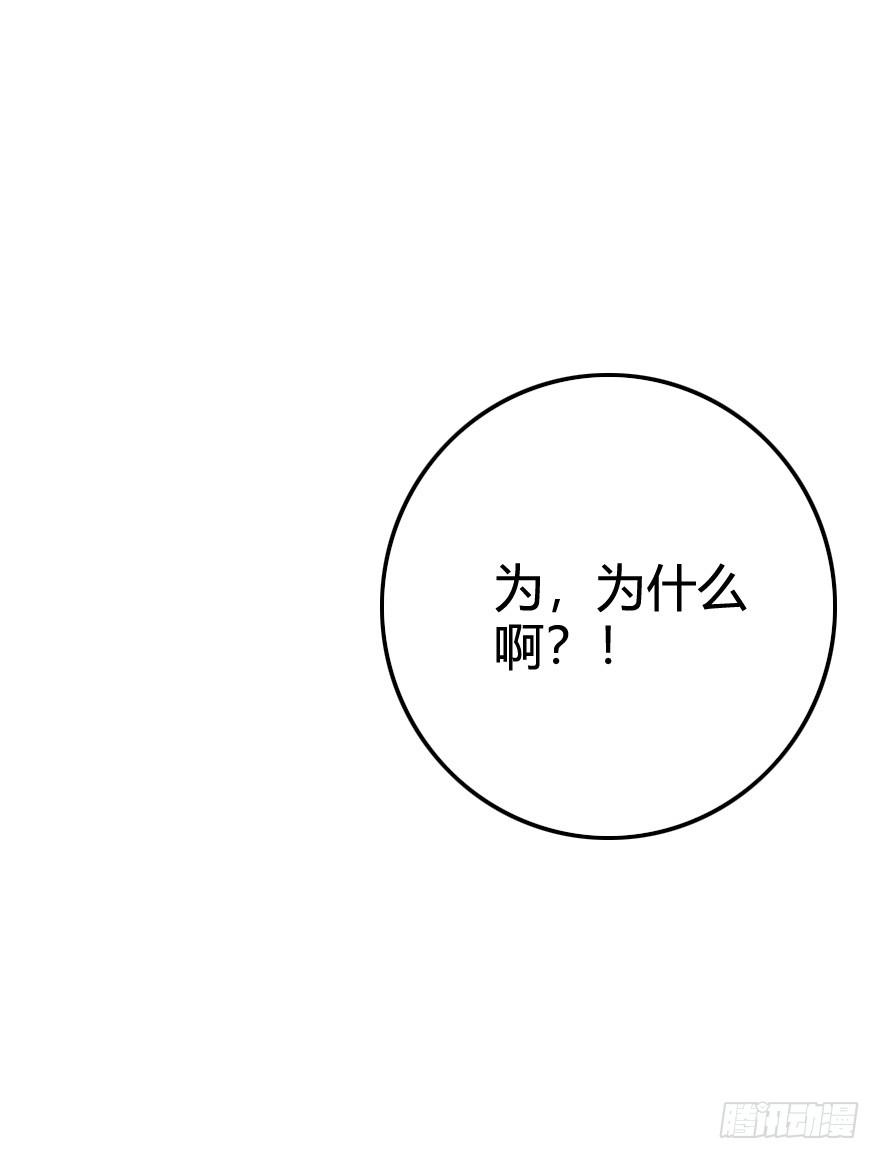 出乎意料的结果-第61话