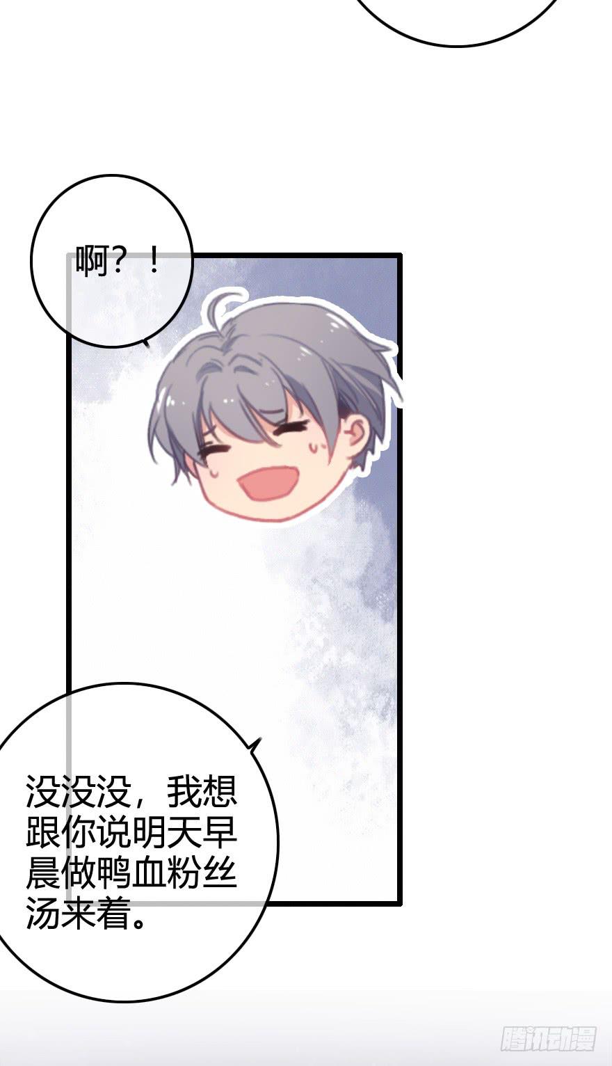 出乎意料的结果-第61话