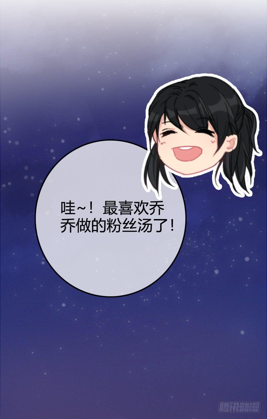 出乎意料的结果-第61话