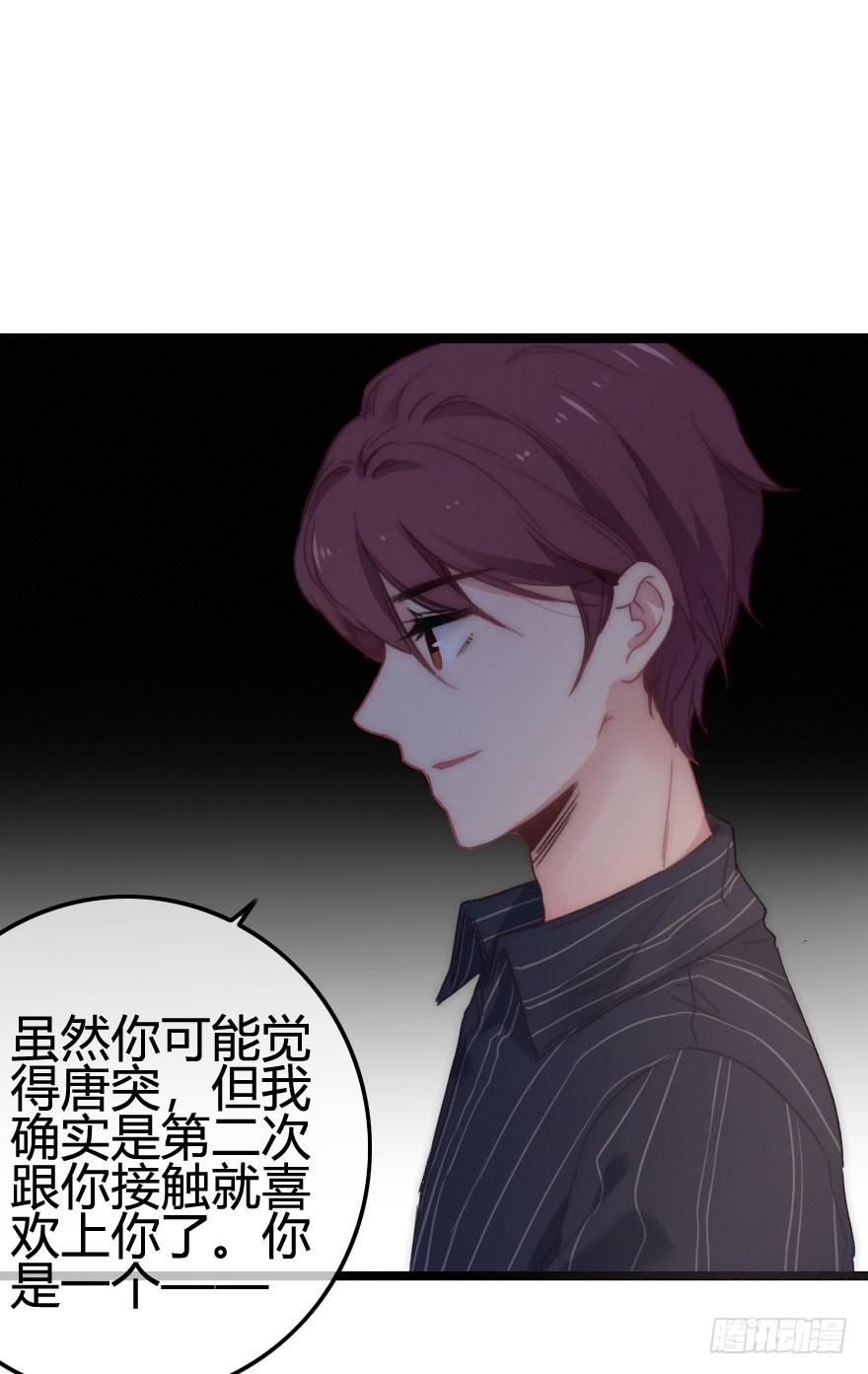 出乎意料的结果-第61话