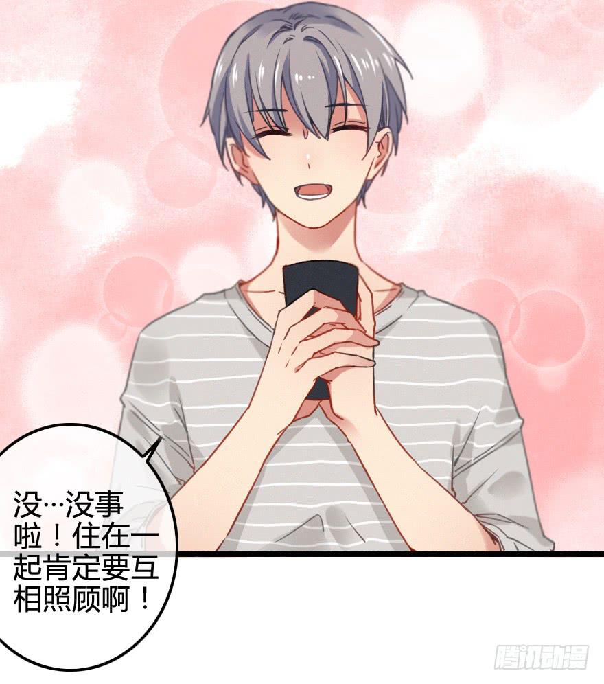 看不见的危机来临！-第9话