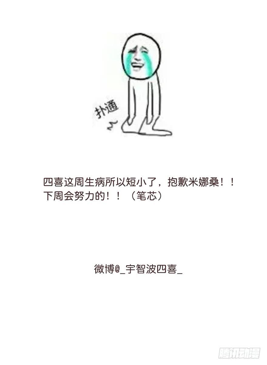 看不见的危机来临！-第9话