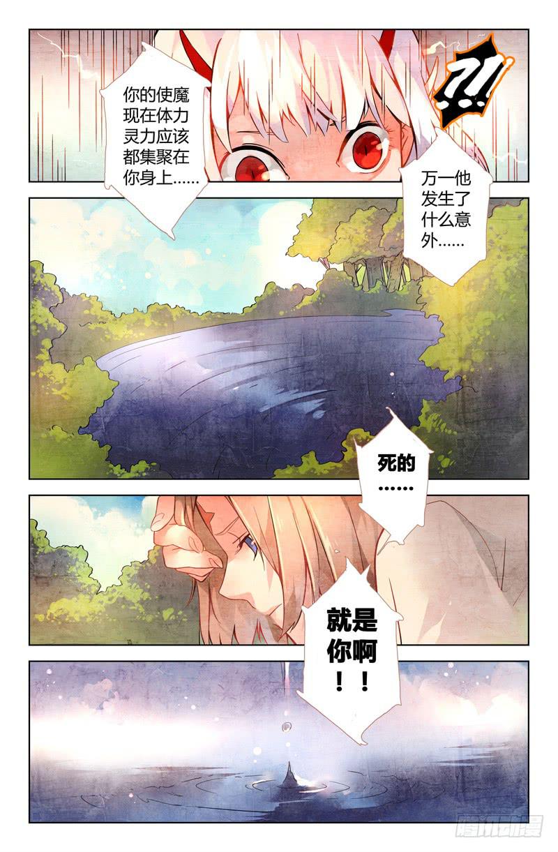 11 寐之泉（三）-第11话