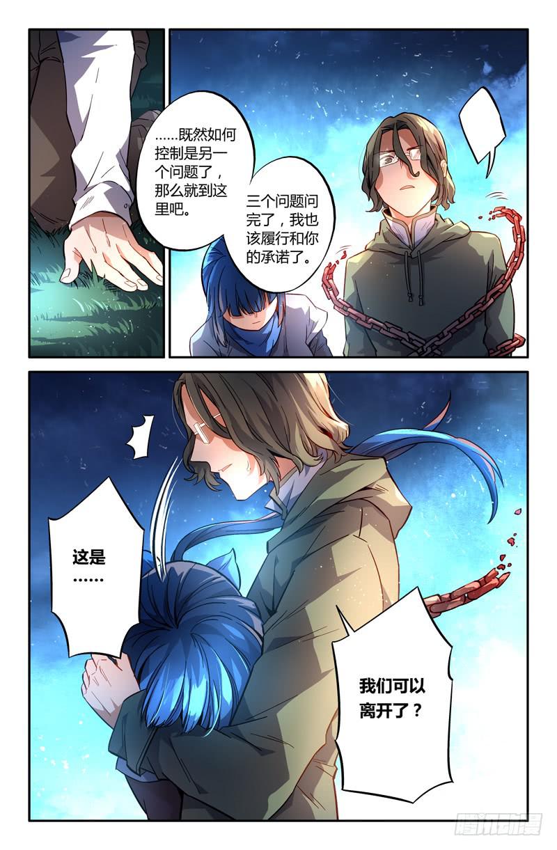 101 三个问题（三）-第101话