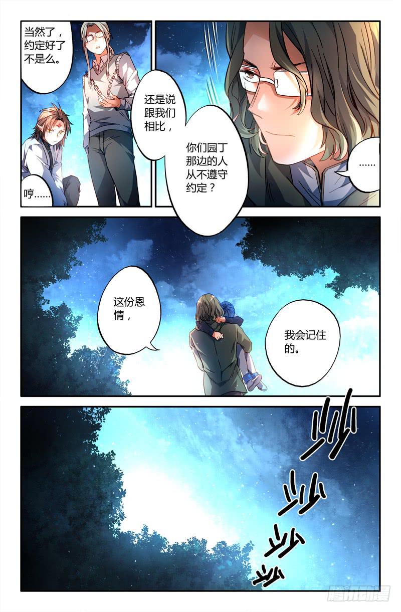 101 三个问题（三）-第101话
