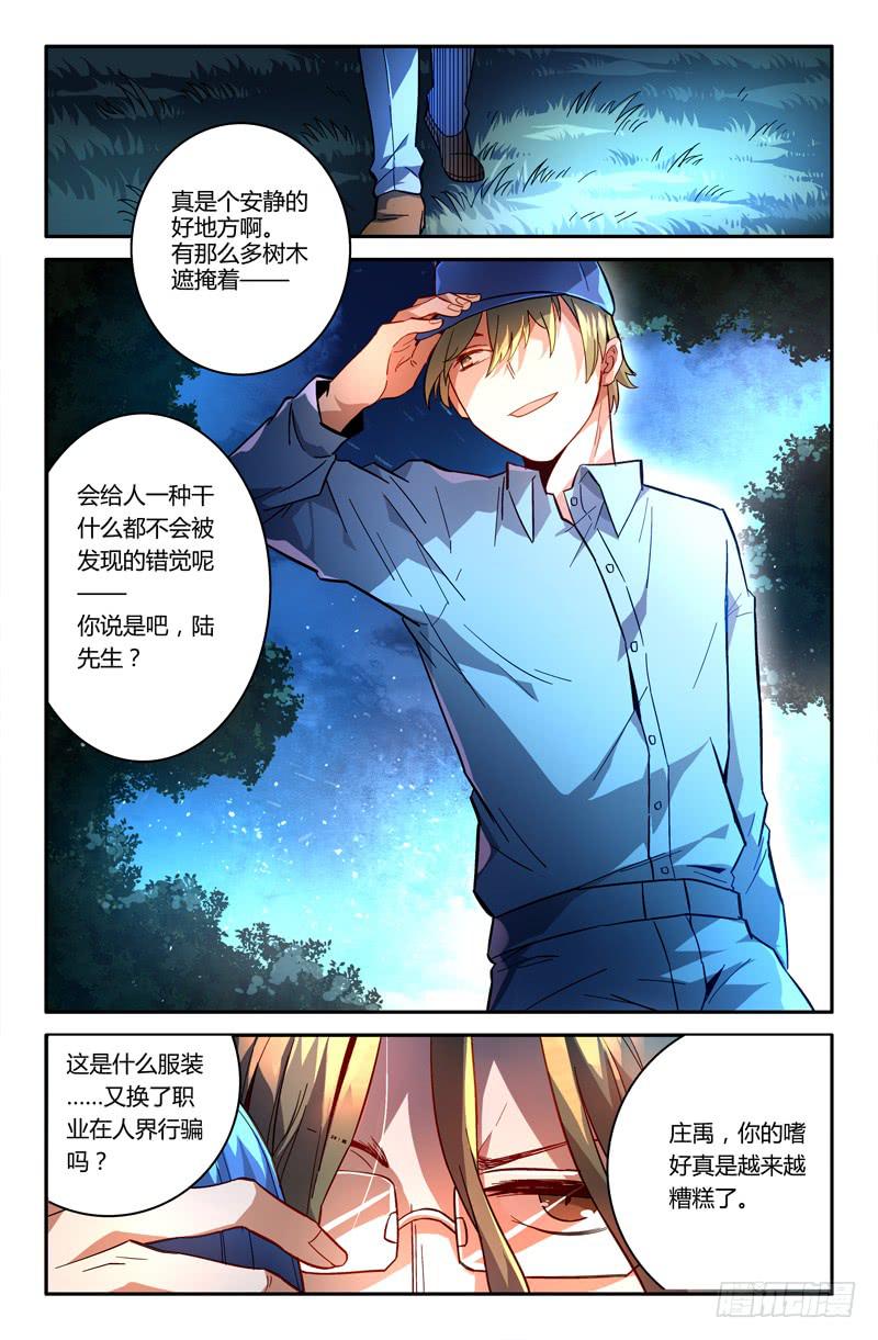 101 三个问题（三）-第101话