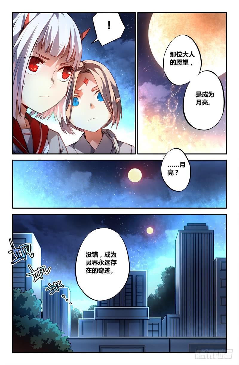 101 三个问题（三）-第101话