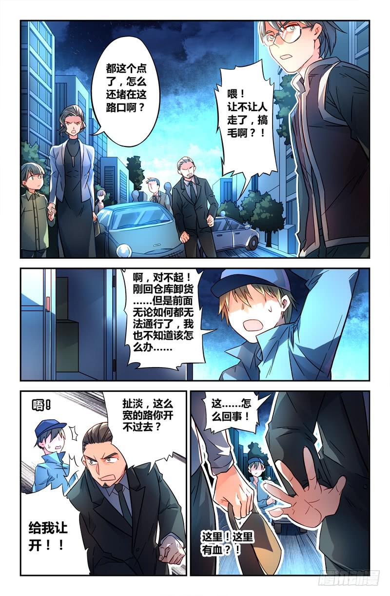 101 三个问题（三）-第101话