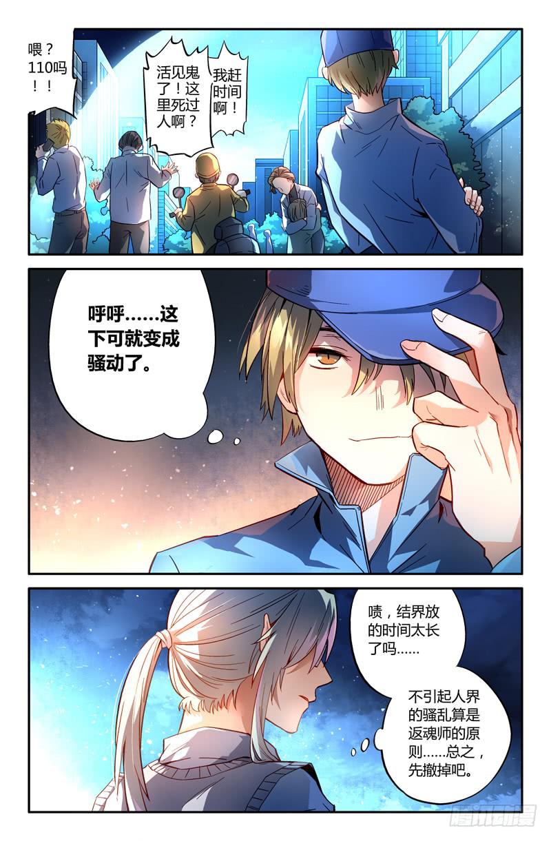101 三个问题（三）-第101话