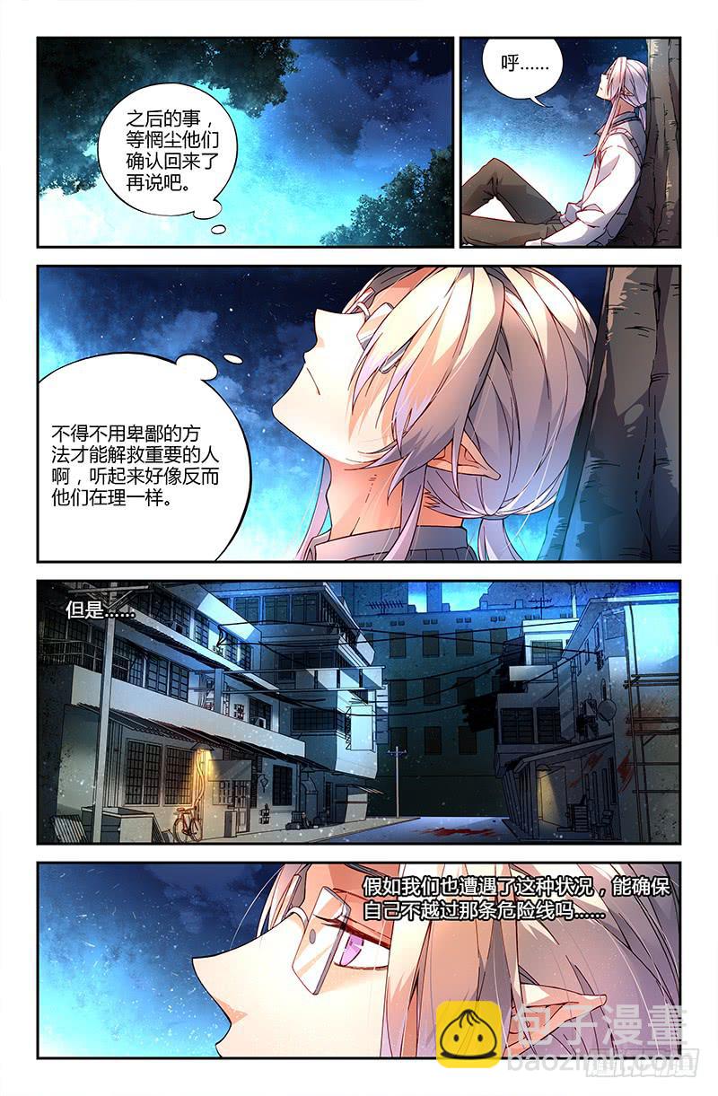103 闪光的彼岸（二）-第103话