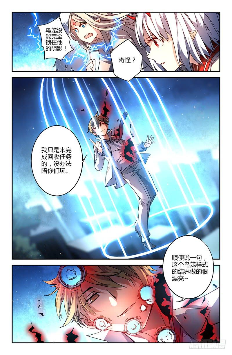 103 闪光的彼岸（二）-第103话