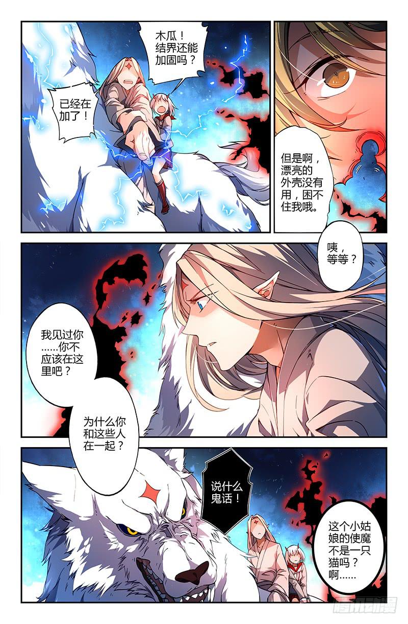 103 闪光的彼岸（二）-第103话
