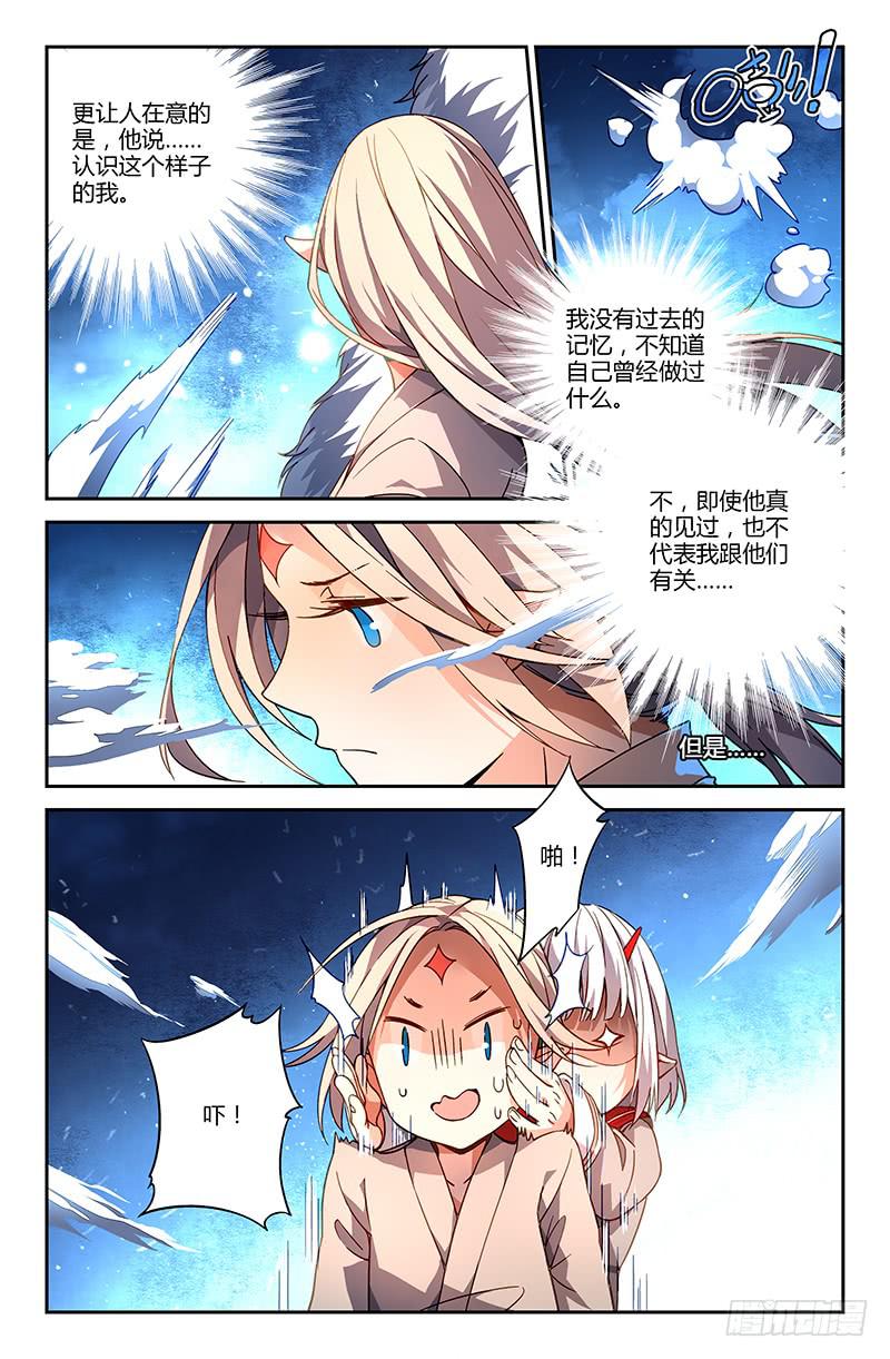 103 闪光的彼岸（二）-第103话