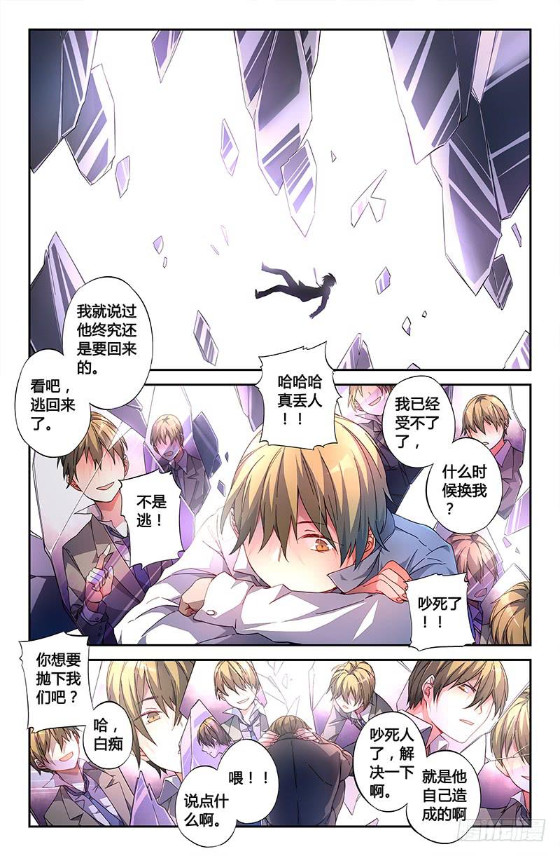 105 闪光的彼岸（四）-第105话