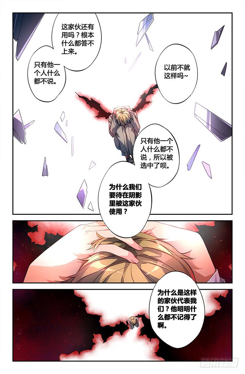 105 闪光的彼岸（四）-第105话