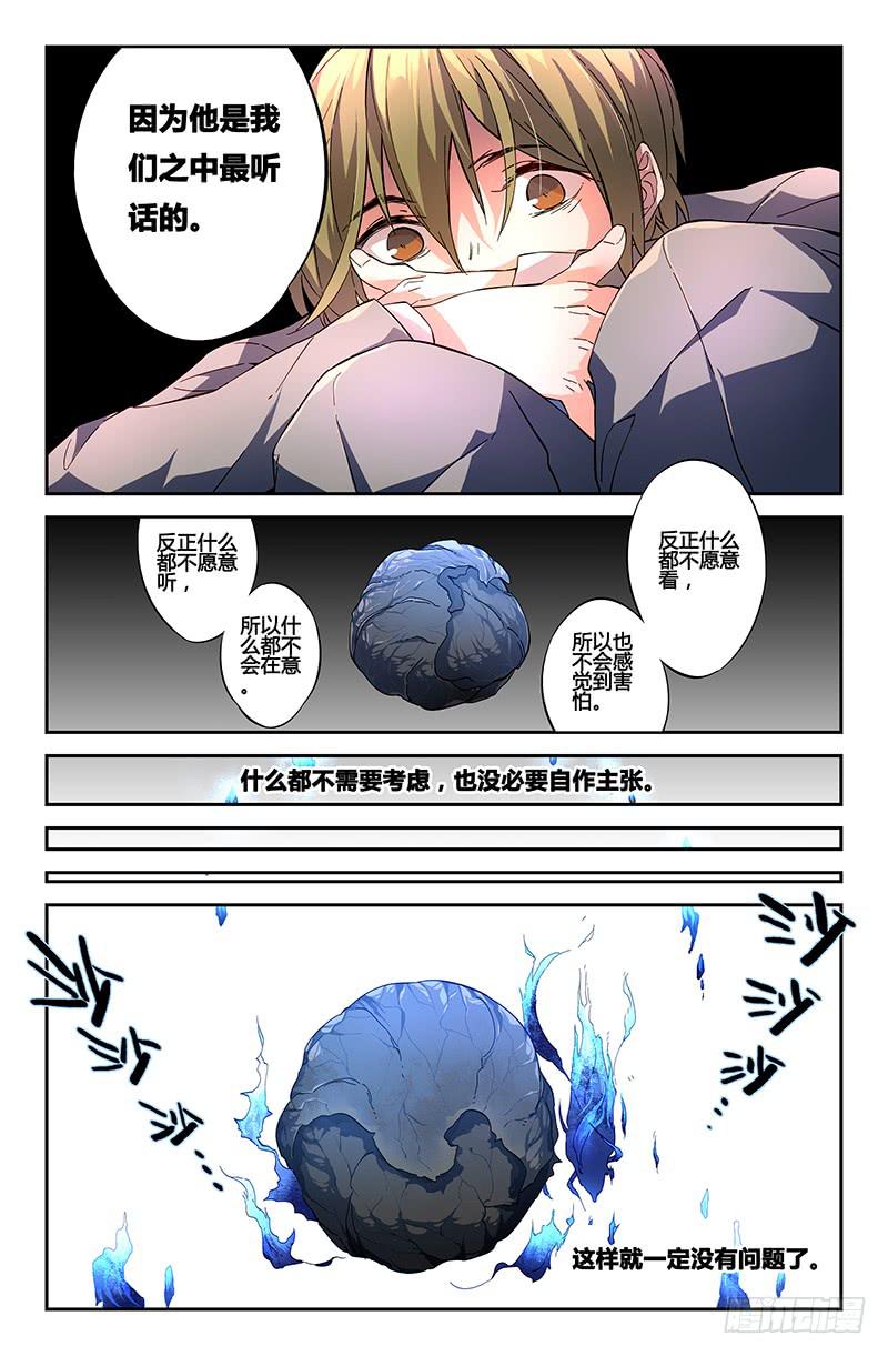 105 闪光的彼岸（四）-第105话