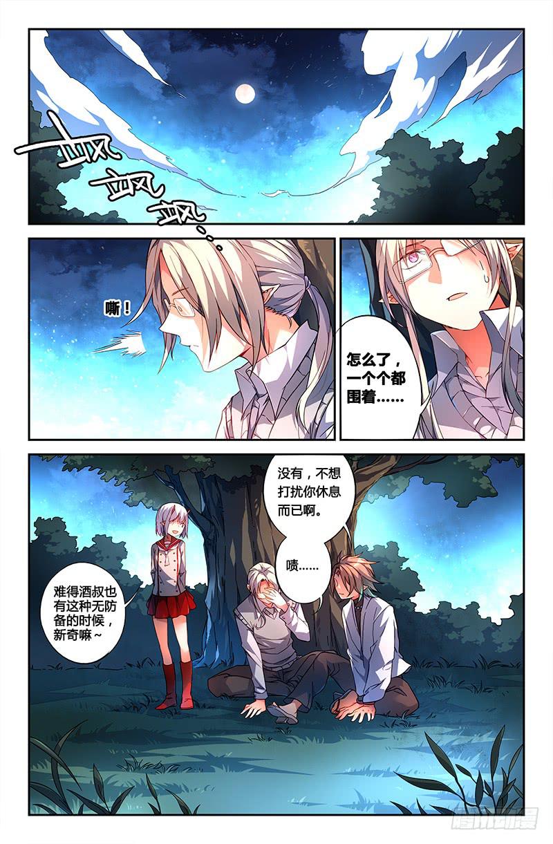 105 闪光的彼岸（四）-第105话